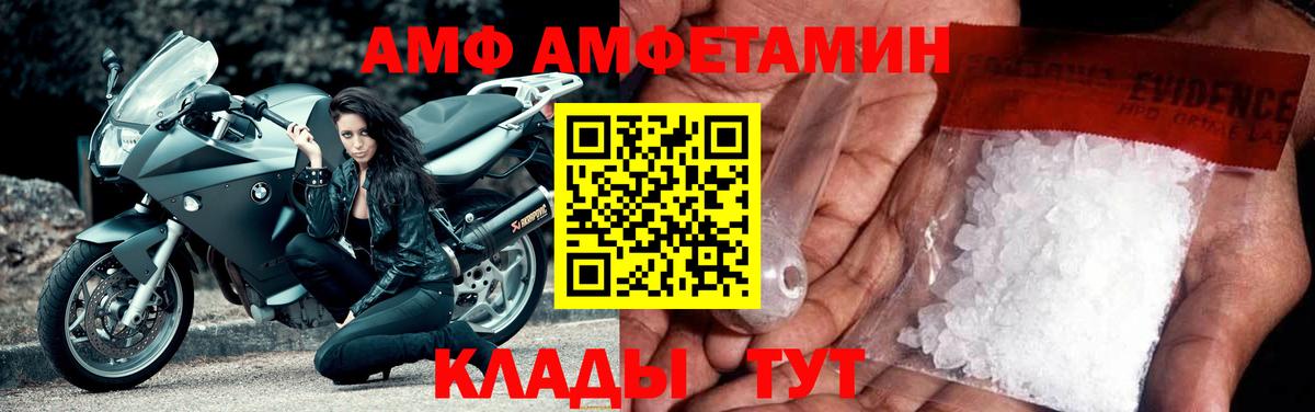 АМФЕТАМИН Розовый Красноуфимск