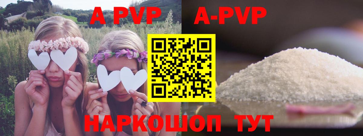 Alfa_PVP Соль  Alpha PVP Соль  Красноуфимск  Вход с VPN 