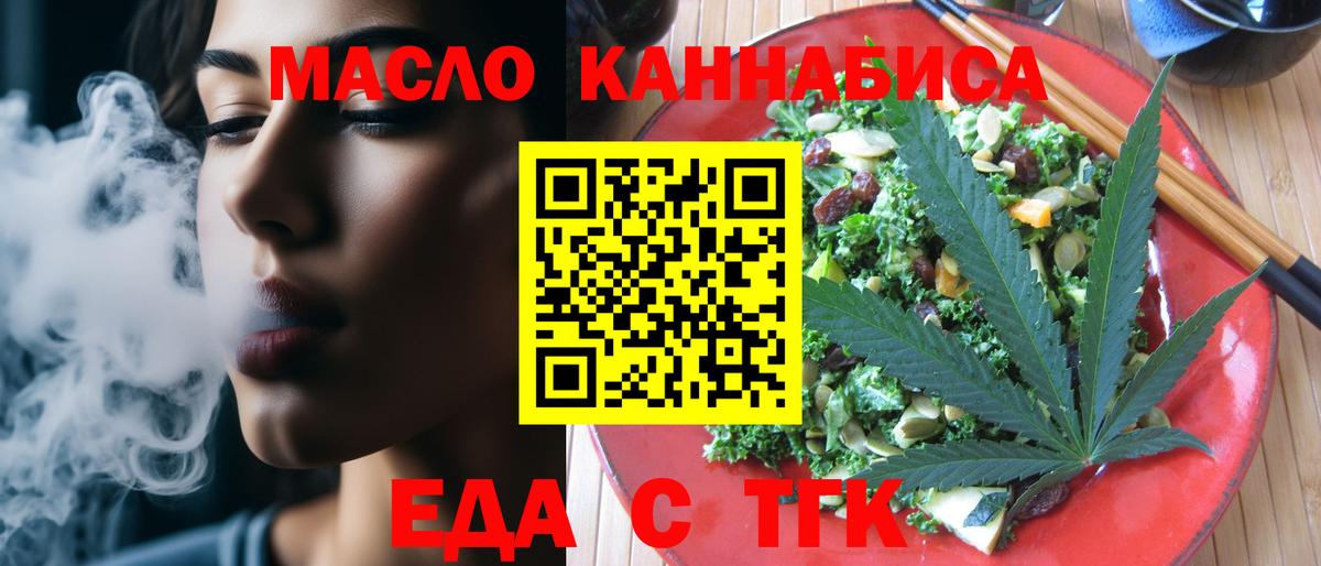 Cannafood марихуана  Вход с VPN  Красноуфимск 