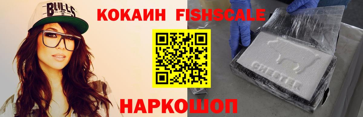 Кокаин Columbia  Вход с VPN  Cocaine  Красноуфимск 