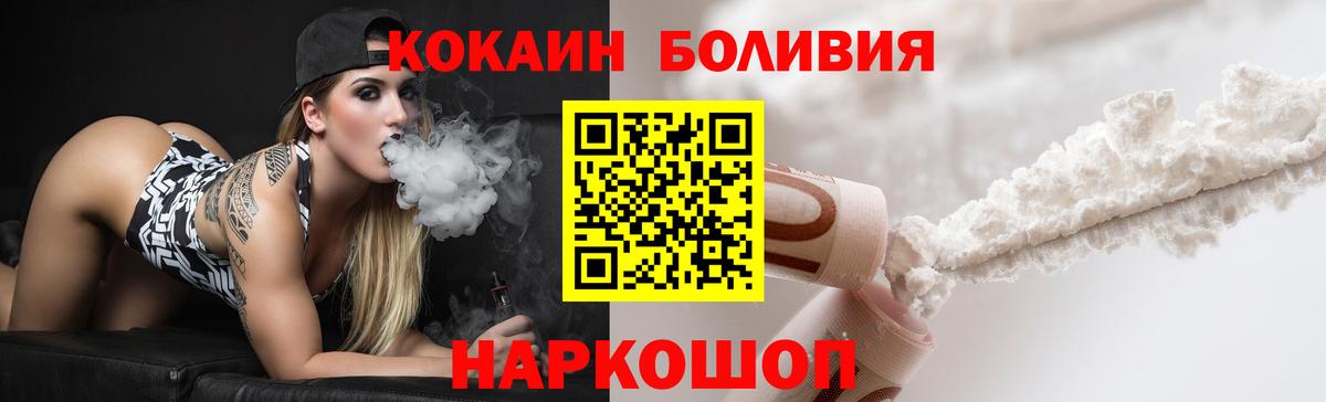 Красноуфимск  Плюхи  Вход с VPN  Мяу-Мяу  Бошки Шишки  Канабис  Cocaine 
