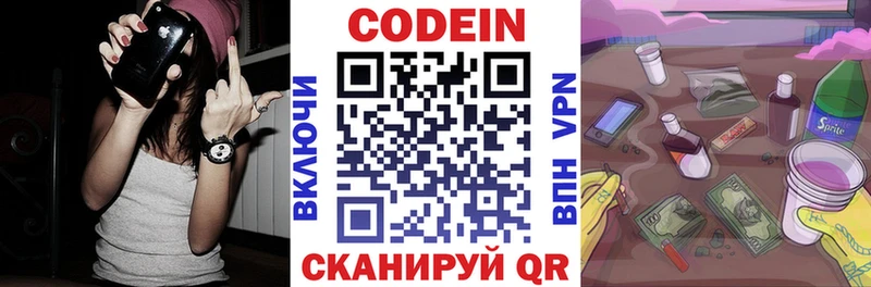 Кодеин напиток Lean (лин)  где можно купить   Красноуфимск 