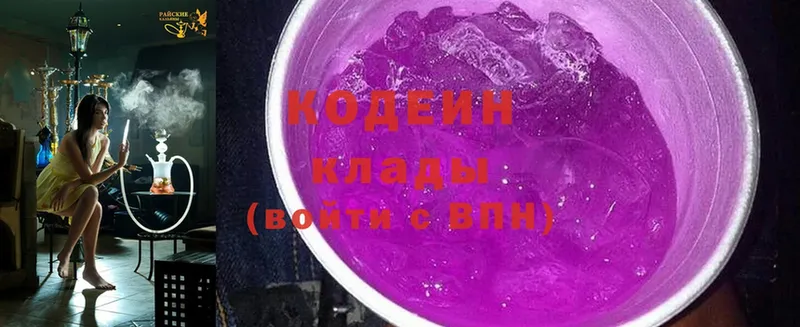 Кодеин Purple Drank  Красноуфимск 