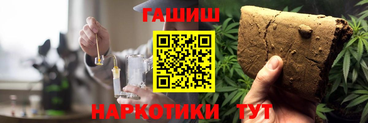 ГАШИШ ice o lator  ГАШ гашик  Вход с VPN  Гашиш  Красноуфимск 