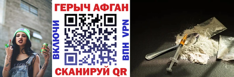 купить  сайты  Красноуфимск  ГЕРОИН афганец 
