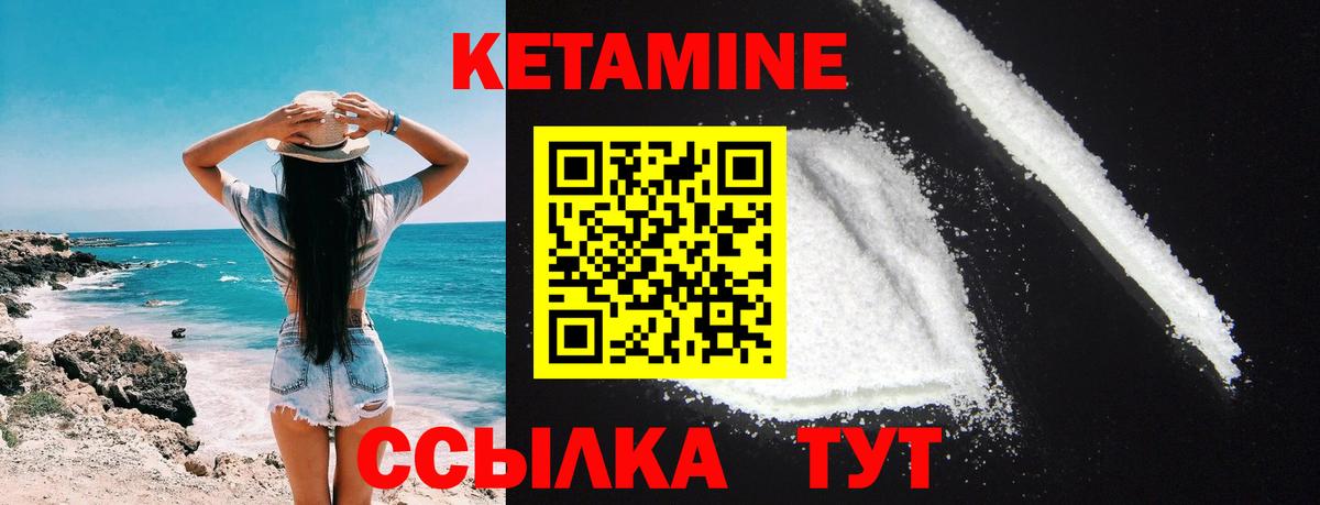 Кетамин VHQ  Вход с VPN  Красноуфимск  KRAKEN маркетплейс  Кетамин VHQ 