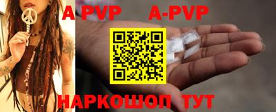 а пвп мука Балаково