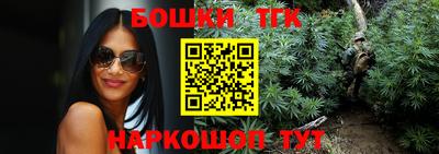 бошки Балашиха