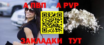 а пвп мука Балаково