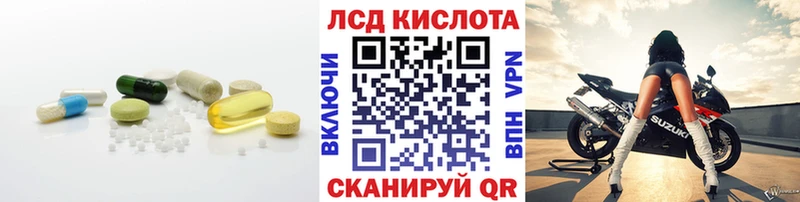 ЛСД экстази кислота  Красноуфимск 