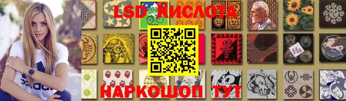 LSD-25 экстази кислота  LSD-25 экстази  Вход с VPN  Красноуфимск  LSD-25 экстази ecstasy 