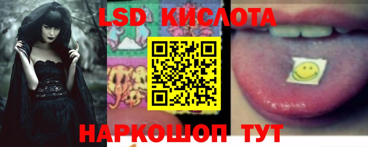 LSD-25 экстази кислота Красноуфимск