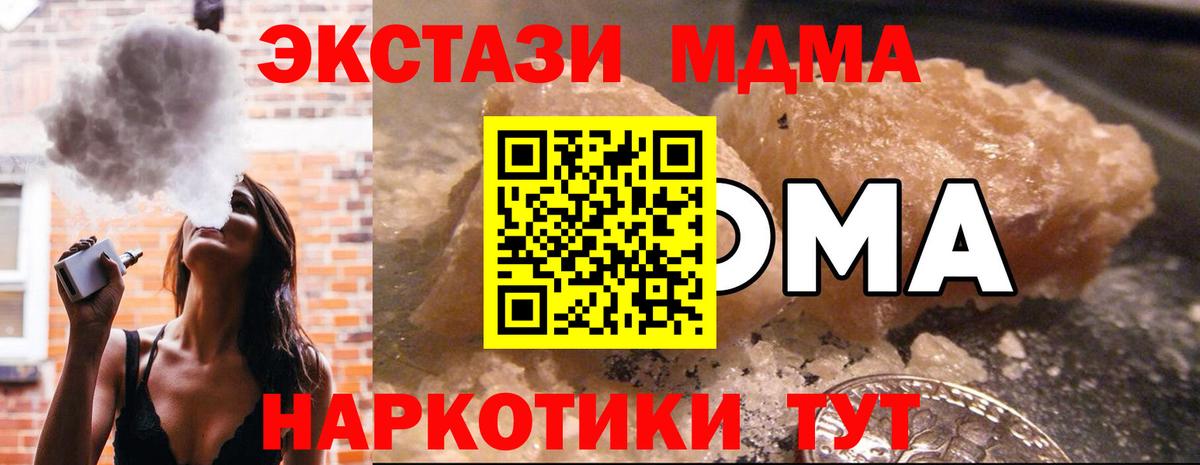 Красноуфимск  MDMA Molly  МДМА VHQ  Вход с VPN 