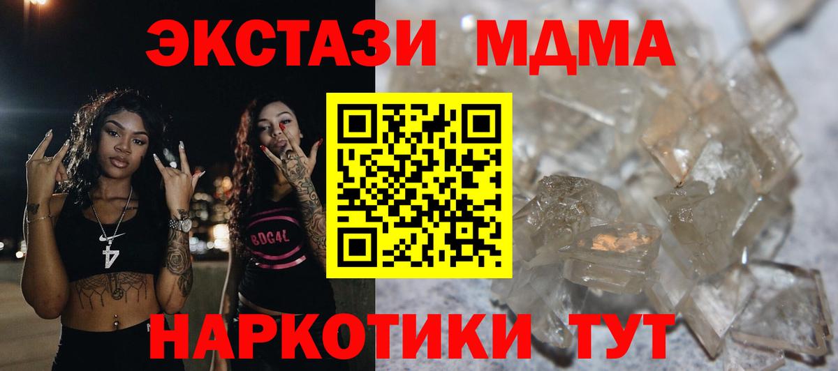 МДМА кристаллы Красноуфимск