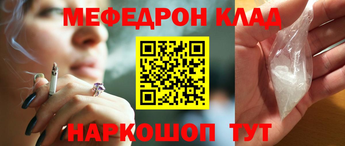 Меф VHQ  Вход с VPN  Меф мяу мяу  Красноуфимск 