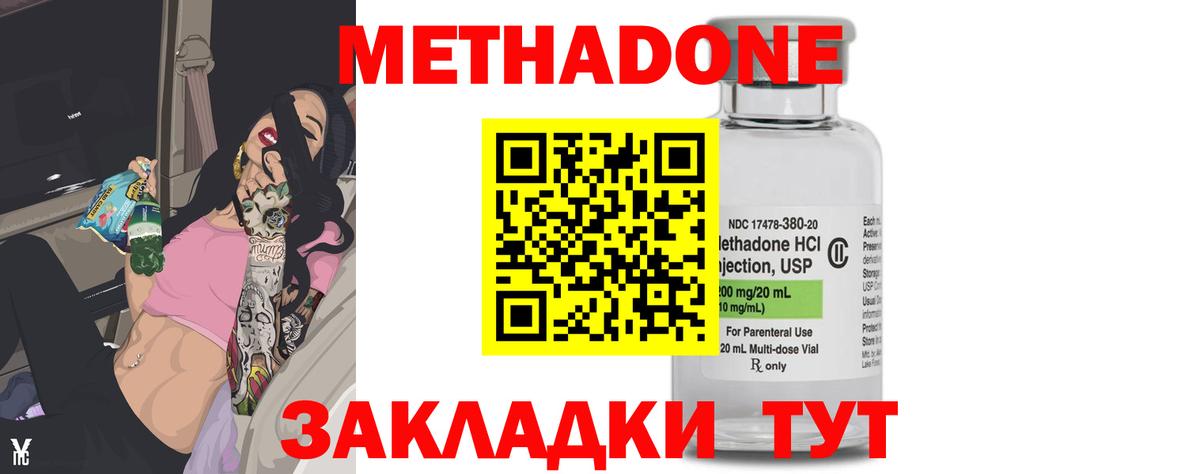 Метадон белоснежный  мориарти телеграм  Красноуфимск  Вход с VPN 