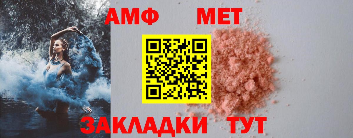МЕТАМФЕТАМИН мет  МЕТАМФЕТАМИН мет  Вход с VPN  Красноуфимск 