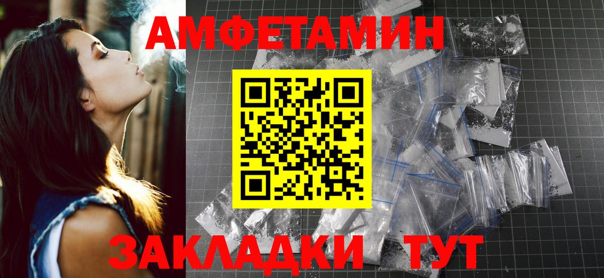 Первитин Methamphetamine Красноуфимск