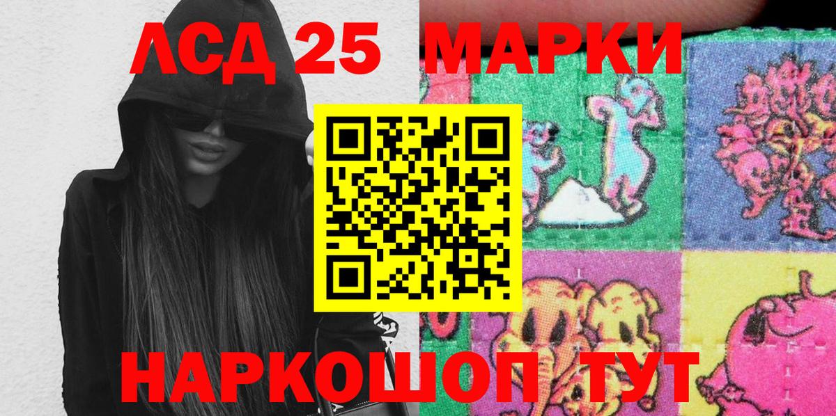 Красноуфимск  Марки 25I-NBOMe  Вход с VPN  Марки 25I-NBOMe 1500мкг 