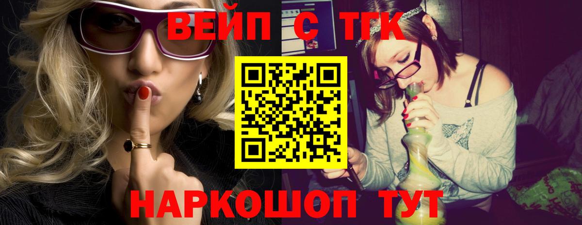 Красноуфимск  Дистиллят ТГК THC oil  Вход с VPN 